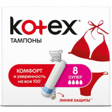 Тампоны Kotex ActiveНормал 8шт.