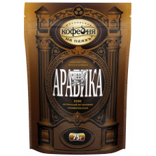 Кофе растворимый сублимат "АРАБИКА" пакет 75гр