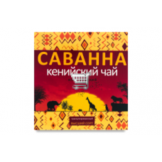 ЧАЙ САВАННА 250гр Премиум