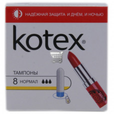 Тампоны Kotex Нормал 8шт.