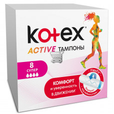 Тампоны Kotex Active Супер 8шт.