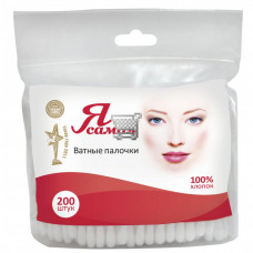 ПАЛОЧКИ ВАТНЫЕ Я САМАЯ П/Э 200ШТ