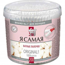 ПАЛОЧКИ ВАТНЫЕ Я САМАЯ КРУГЛЫЙ СТАКАН 200ШТ