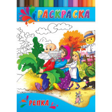 Раскраска А4 "Для малышей. Репка" (Проф-Пресс)