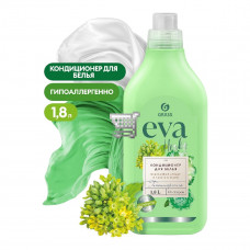 Кондиционер для белья "EVA" herbs концентрированный 
НОВИНКА 1,8 л