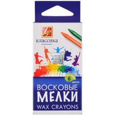 Карандаши Восковые 6 цв. "Классика" круглые