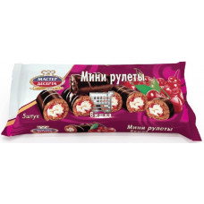 Мини-рулеты "Мастера Десерта" 175 гр.*15 шт. (вишня)